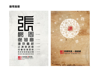 中國(guó)姓氏字體設(shè)計(jì) 楊小鳳er的文藝創(chuàng)作探索