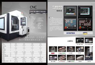 火花機(jī)鏡面機(jī)折頁(yè)設(shè)計(jì)的文藝創(chuàng)作探索