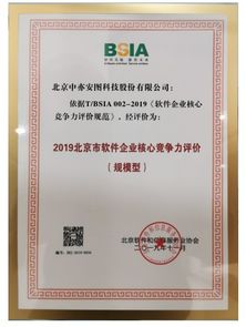 中亦科技榮膺雙項殊榮，彰顯信息技術(shù)服務(wù)核心競爭力