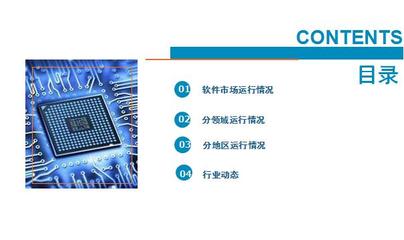 2018年中國軟件行業(yè)經(jīng)濟運行報告 信息技術(shù)服務(wù)業(yè)的快速增長與轉(zhuǎn)型