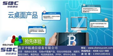 桌面云虛擬電腦主機廠家訂制 南京申甌通信的優(yōu)質(zhì)服務與產(chǎn)品優(yōu)勢
